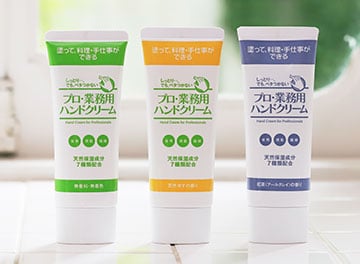 プロ・業務用